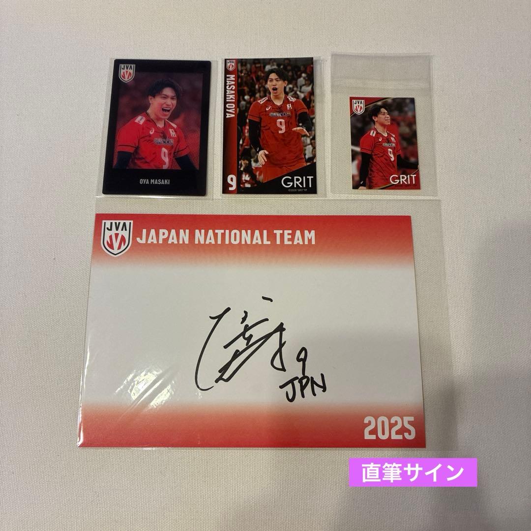 おまけ付き》男子バレーボール日本代表 大宅真樹 直筆サイン入りカード