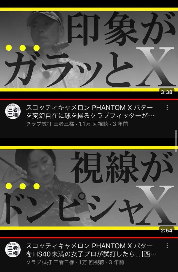 【貴重センターシャフト】スコッティキャメロン ファントムX 6STR 34インチ