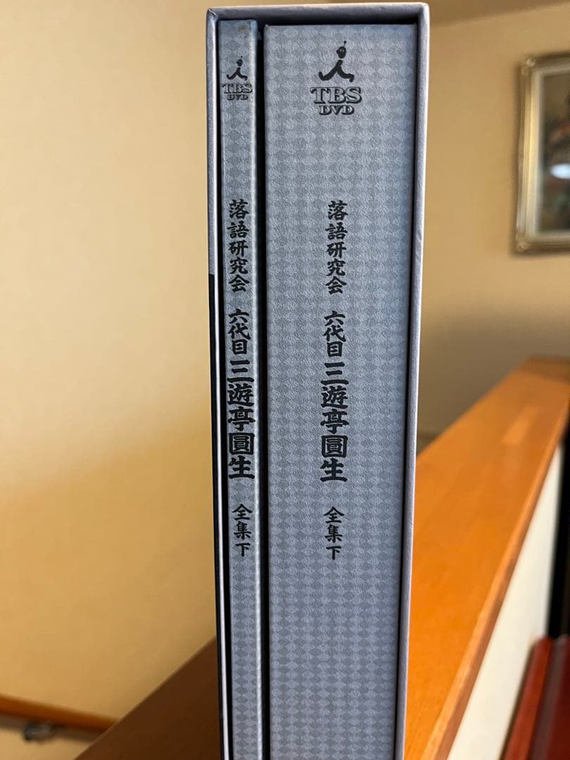 ストレン　三遊亭圓生/落語研究会 六代目 三遊亭圓生 全集 上下