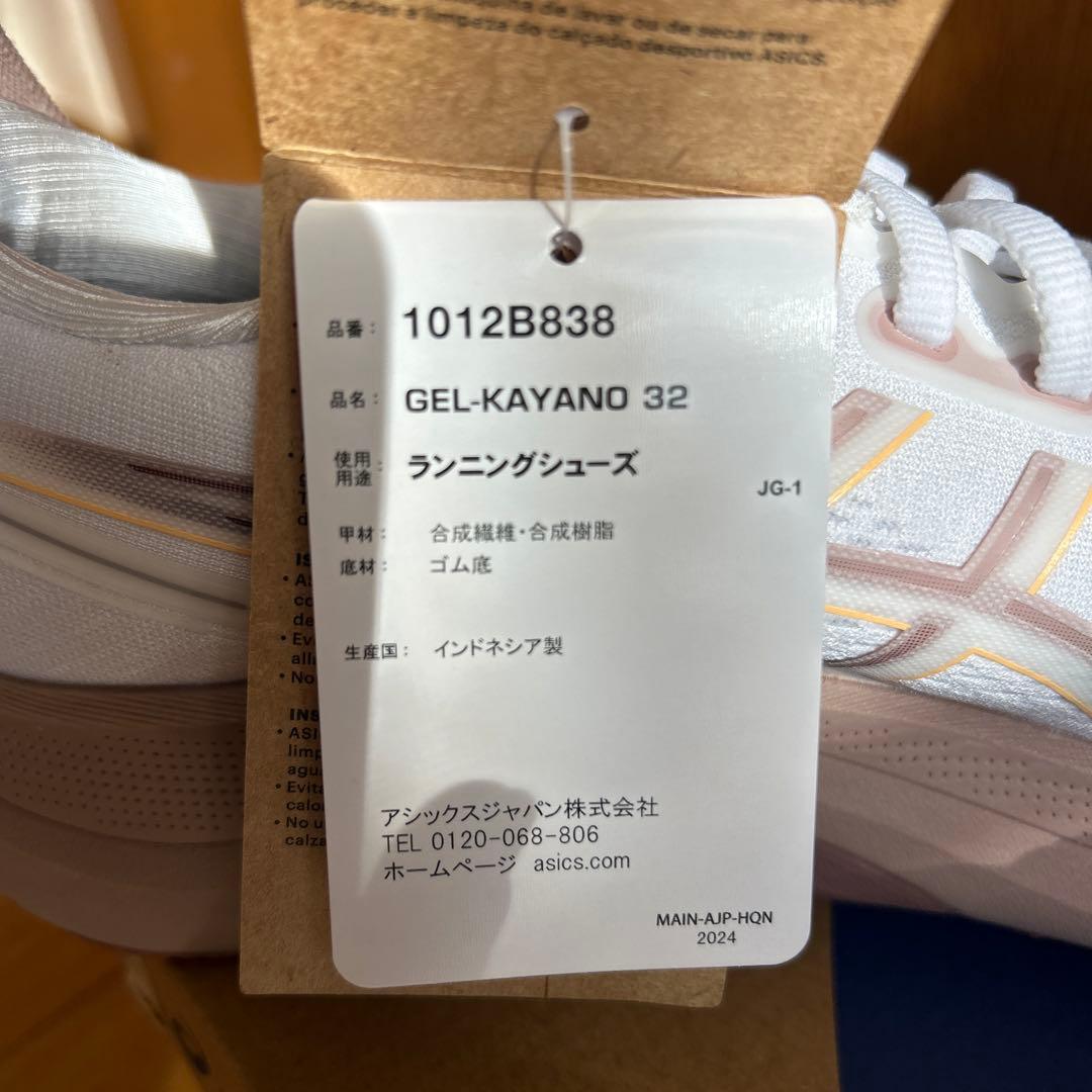 アシックス　GEL-KAYANO32 ランニングシューズ WOMEN 25.5