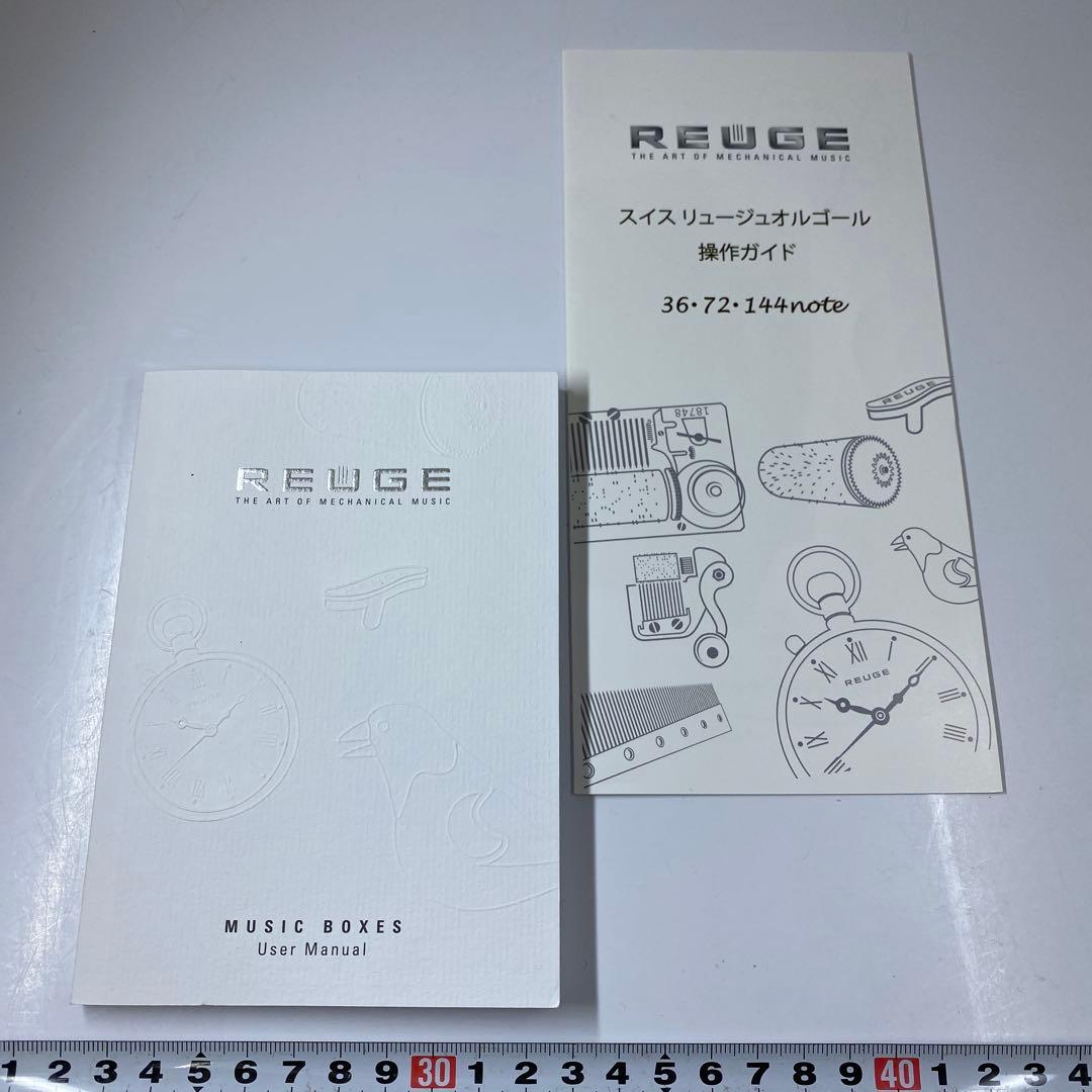 リュージュ　シリンダー式　メカニカルオルゴール　72弁3曲　共箱　トサカ