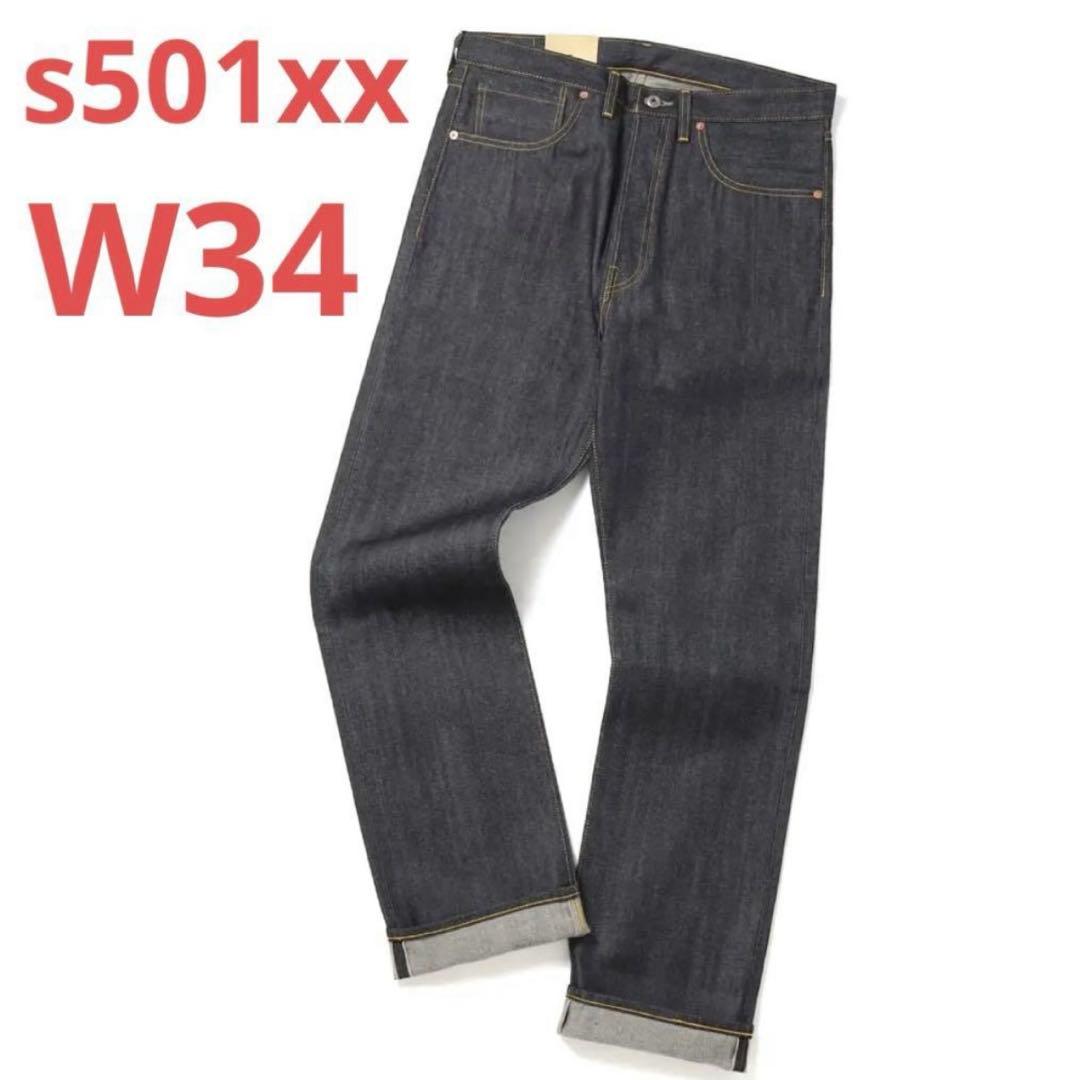 W34 levi's vintage clothing s501xx 1944 - メルカリ