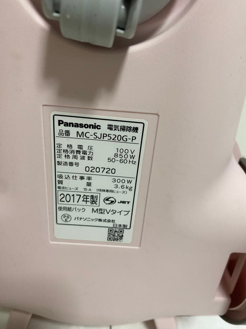【美品】Panasonic パナソニック MC-SJP520G 掃除機