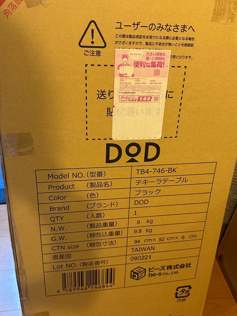DOD アウトドアテーブル TB4-746-BK ブラック