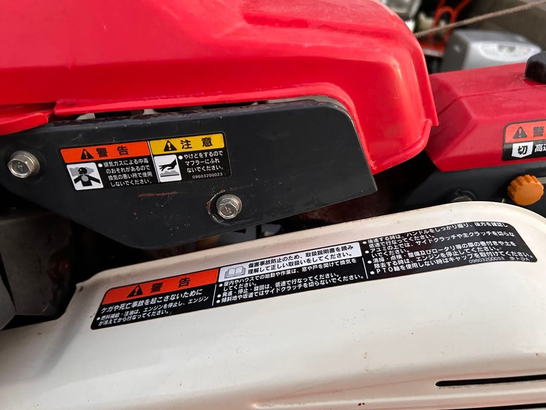 三菱 耕耘機 完全整備済み