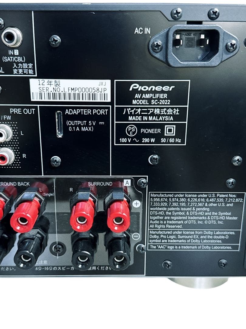 パイオニアのAVアンプ『SC-2022』