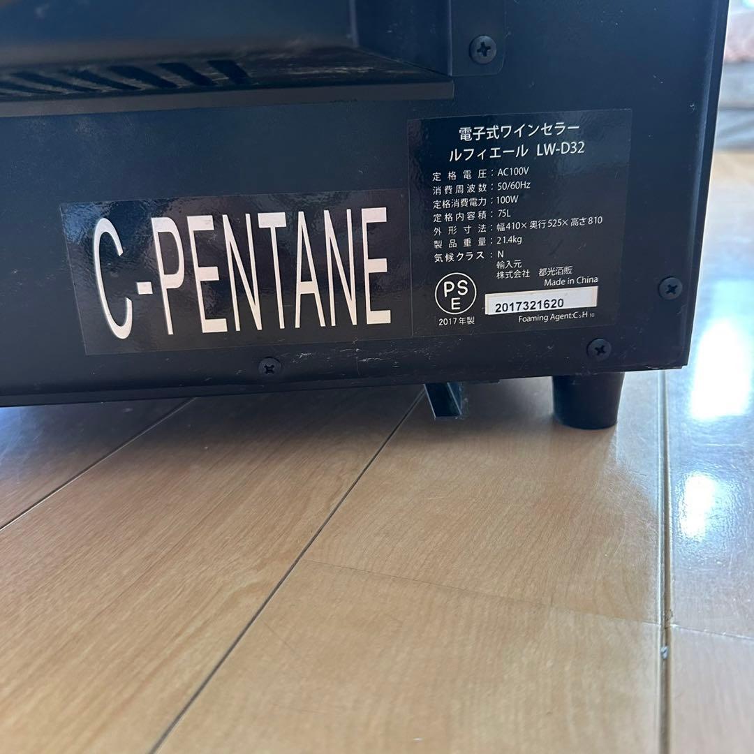 【ワインセラー2017年製！】ルフィエール LW-D32 電子式