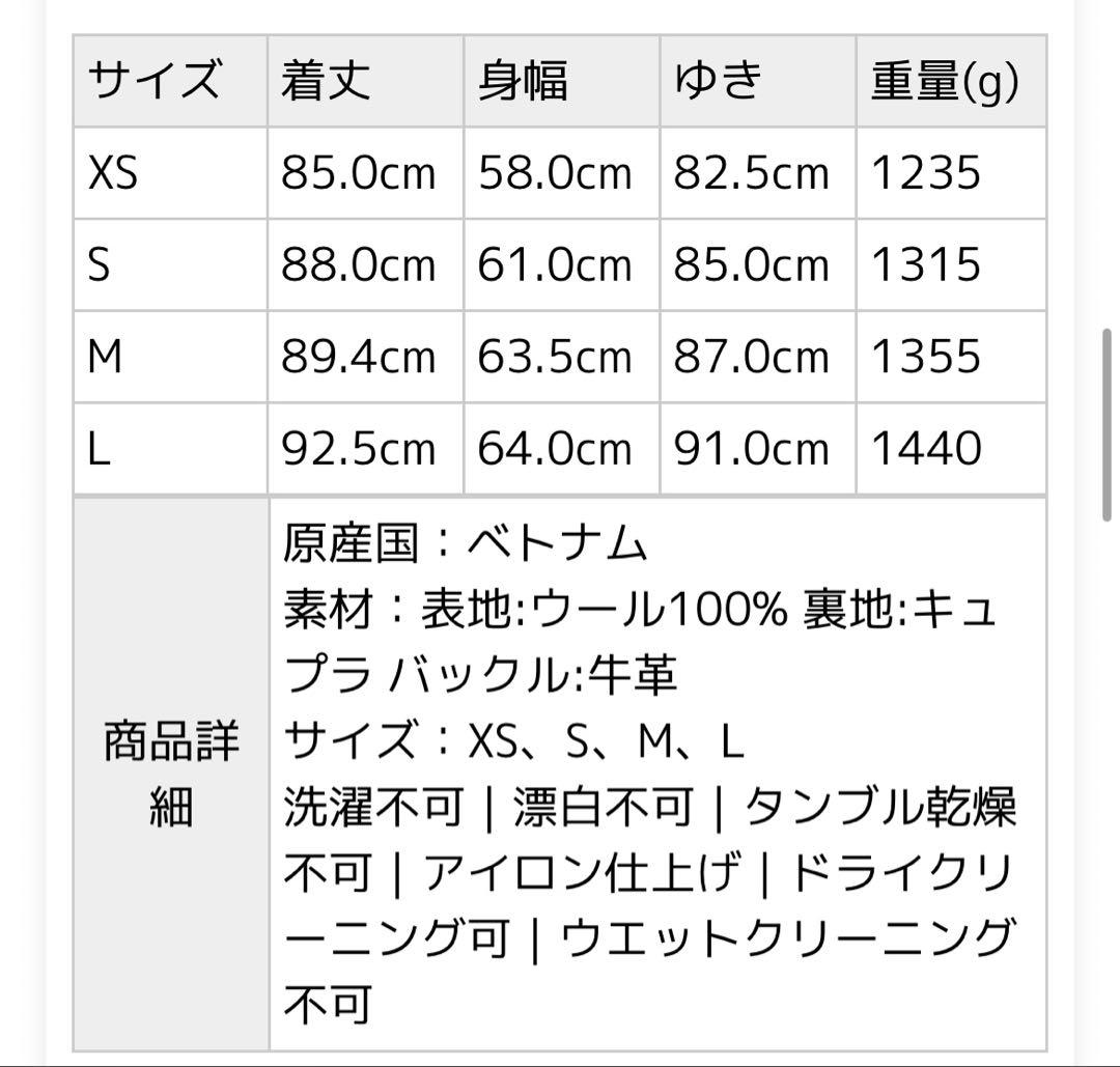希少✨　美品　トゥモローランド　ベルテッドステンカラーコート　ツイード　ベルト