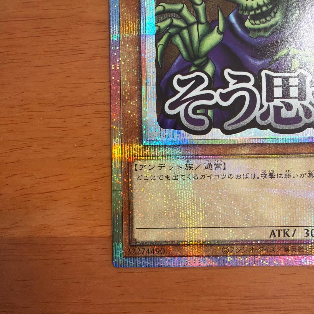 ワイト プリシク 遊戯王limited pack stamp edition - メルカリ