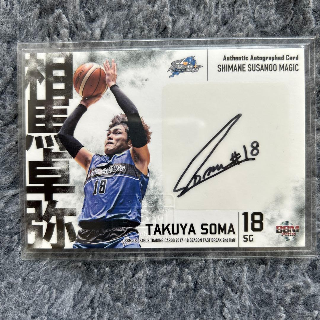 島根スサノオマジック 直筆サイン入りカード - メルカリ