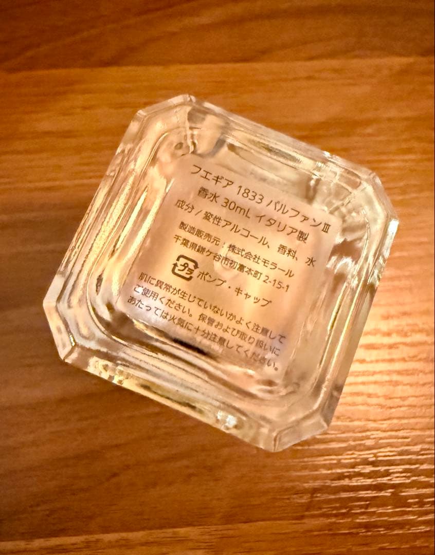 フエギア　Darwin ダーウィン　香水 30ml