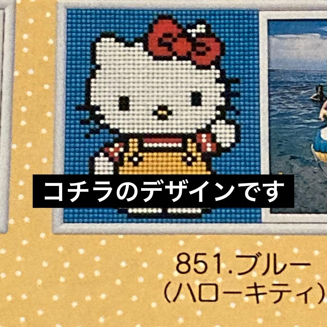 ハンドメイド・完成品】ビーズのれんハローキティ851「ブルー」スキル