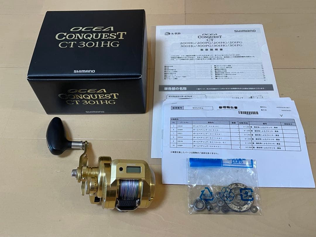 18 オシアコンクエストCT 301HG 点検、オーバーホール済み