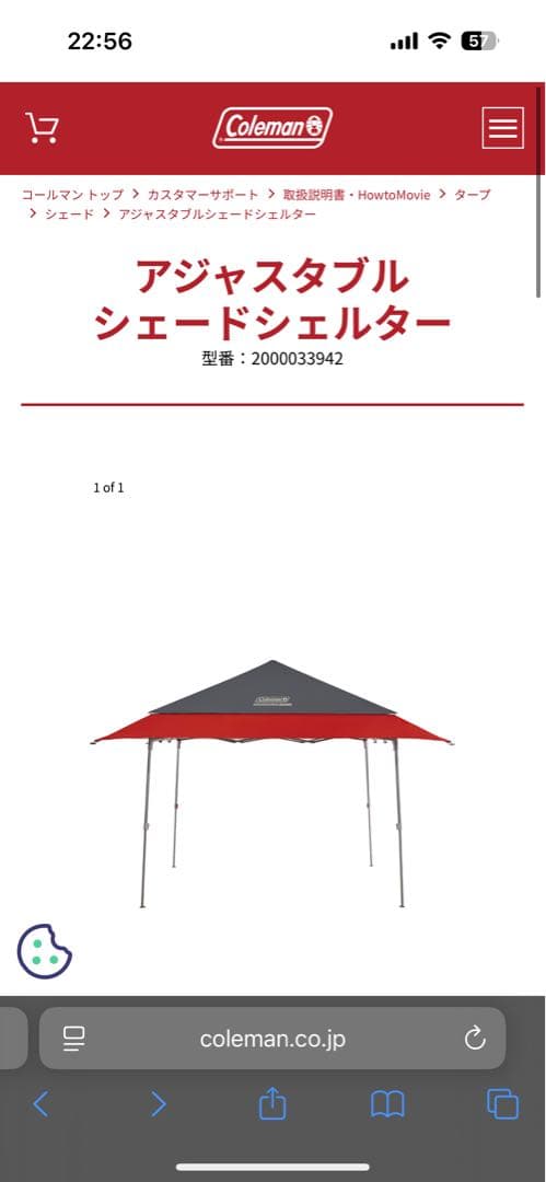 コールマン　アジャスタブルシェードシェルター　タープ　テント