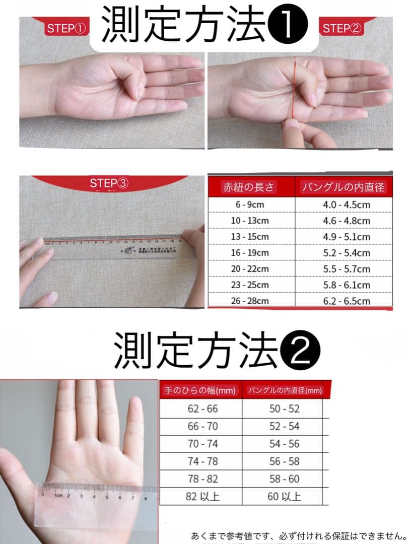 天然　桜瑪瑙バングル　54mm