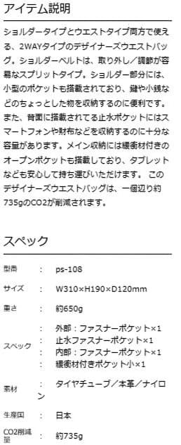【現行品】SEAL（シール）デザイナーズウエストバッグ 黒
