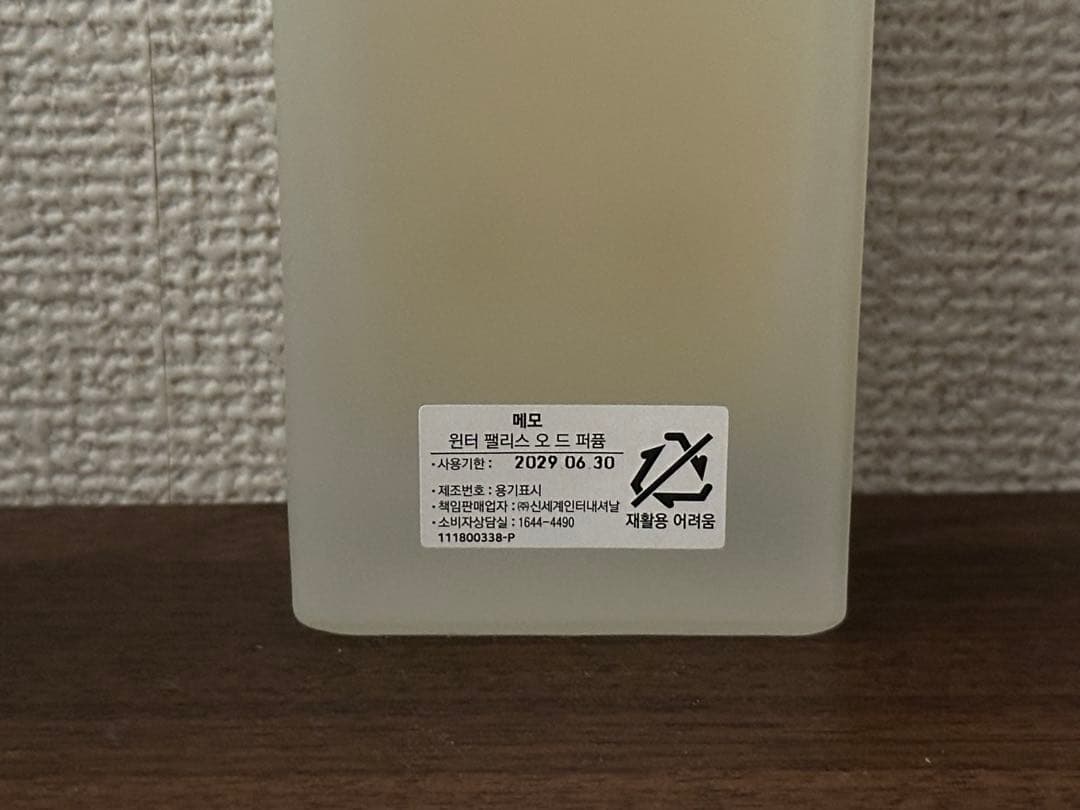 香水(ユニセックス) memo paris WINTER PALACE