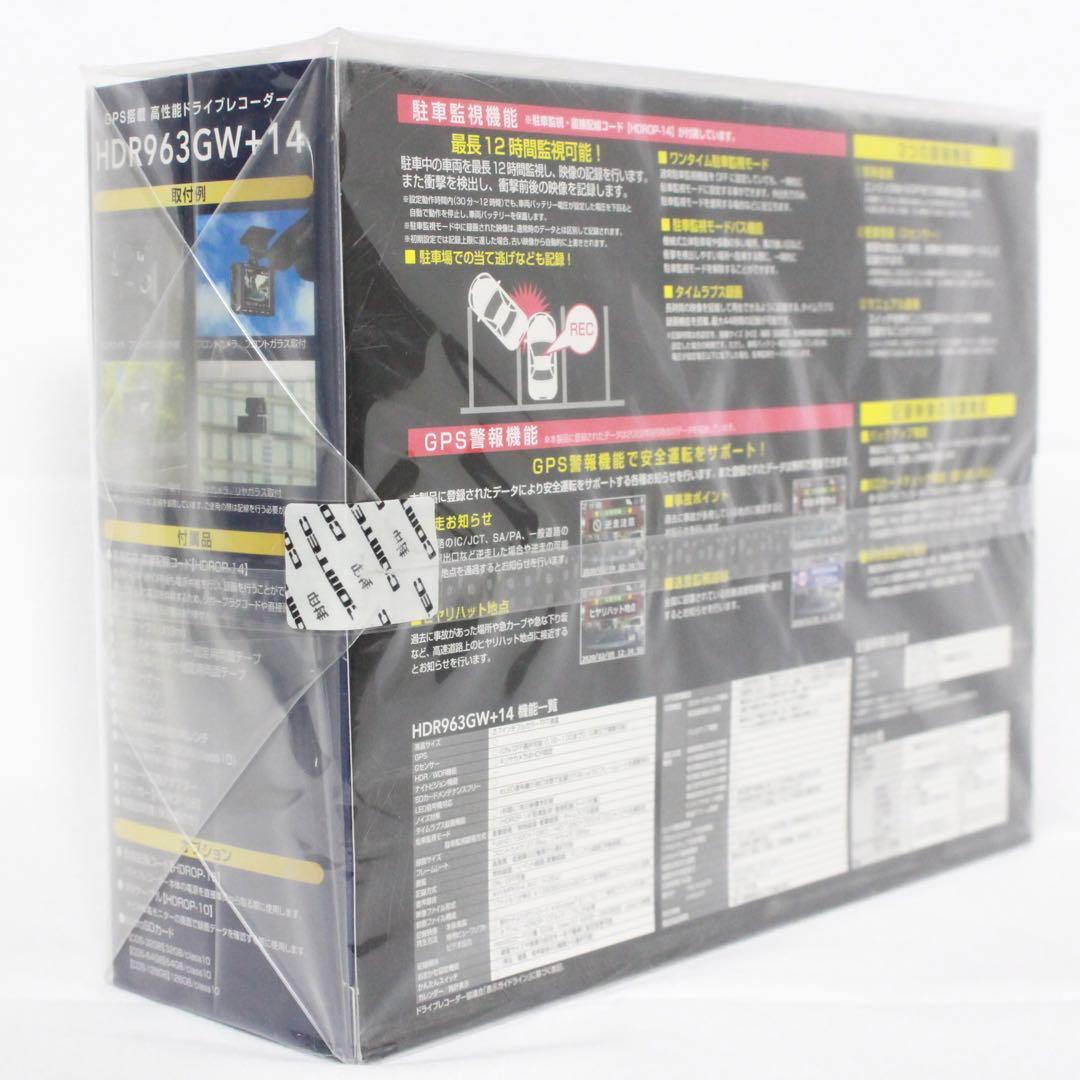 【新品未使用】COMTEC HDR963GW+14　前後 ドライブレコーダー