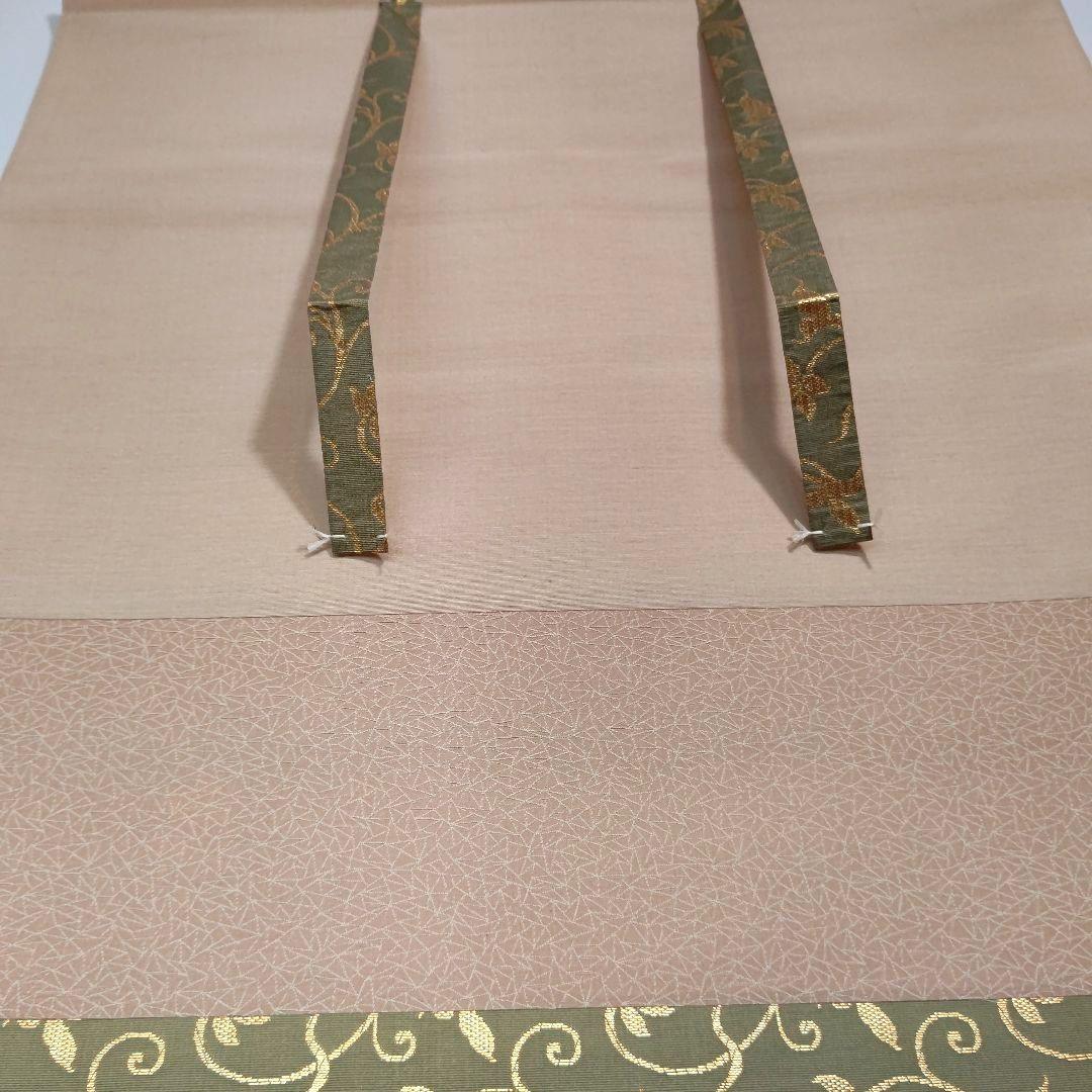 掛軸 青紅葉 『爽風』大徳寺派 宗鏡寺住職 雪尾要道 茶道具