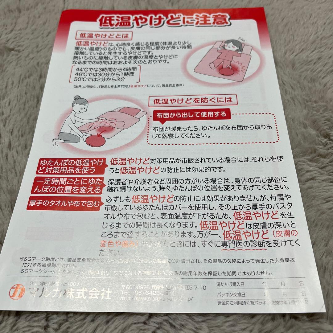 マルカ　ステンレス湯たんぽ　2.2ℓ