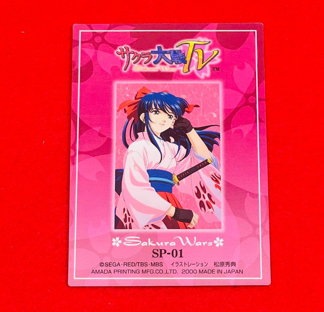 美品】サクラ大戦TV トレーディングカード SP-01 神宮寺さくら 1枚