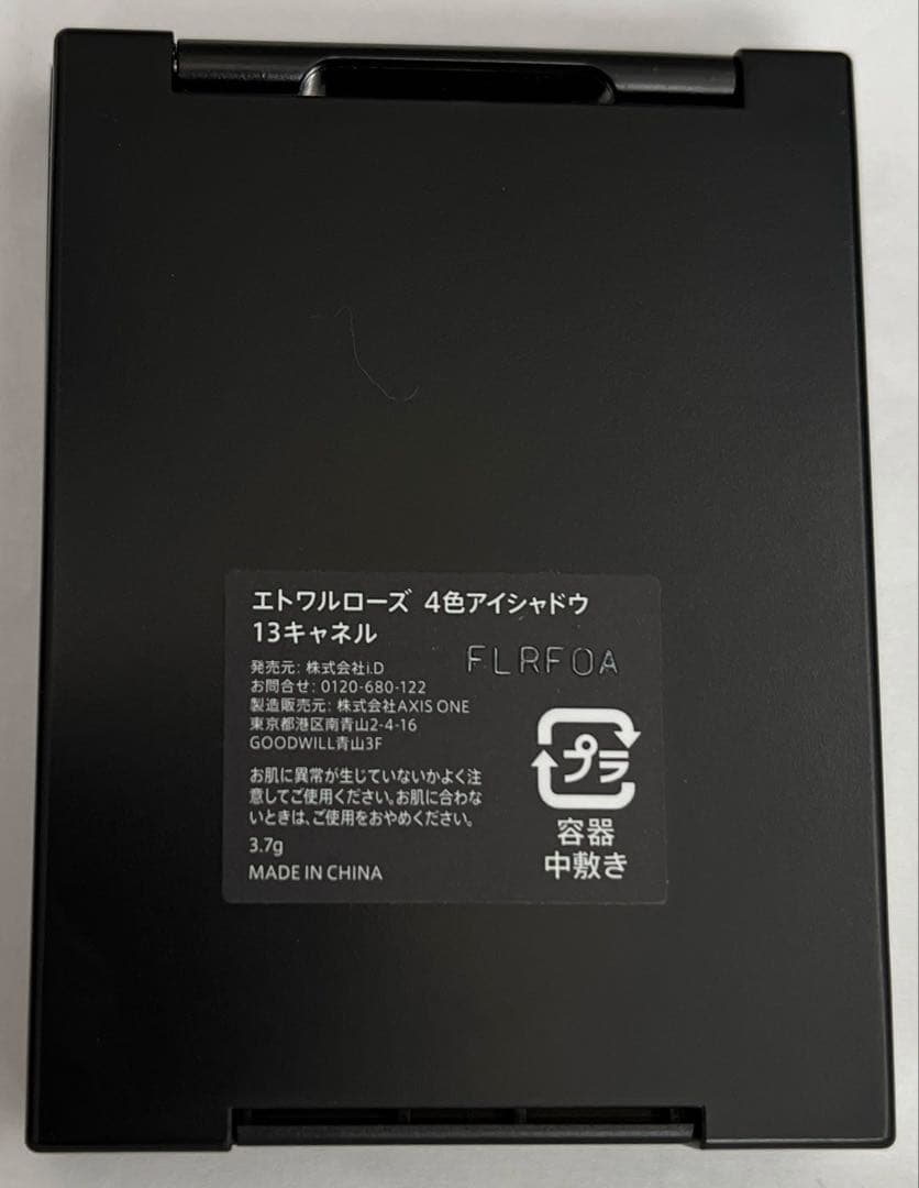 コスメ　まとめ売り　ディオール　シャネル　エスト　コスメデコルテ　ミラー