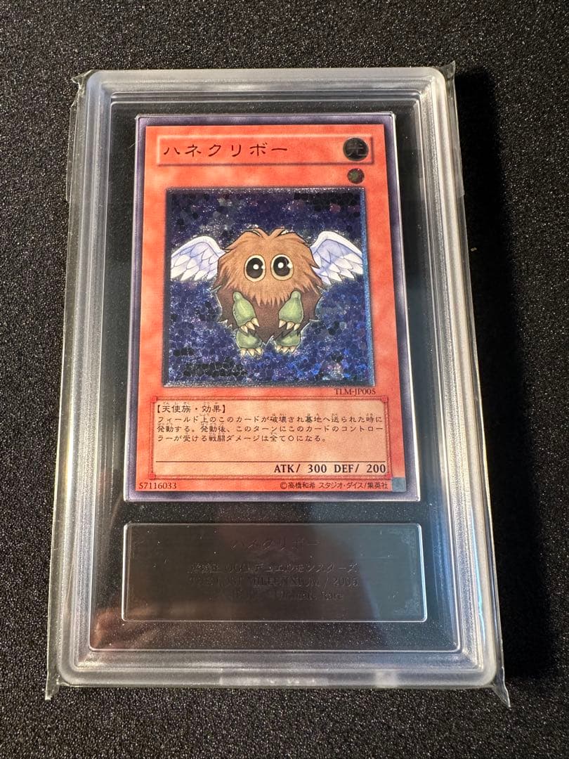 PSA9】遊戯王 ハネクリボー アルティメットレアレリーフ