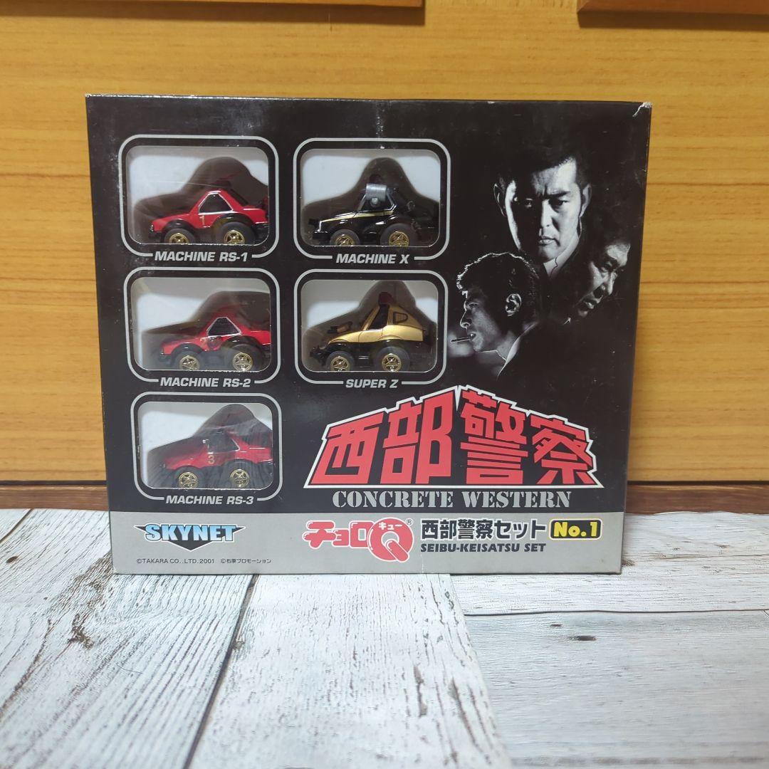 チョロQ(まとめ売り) 西部警察 J'S SKYLINECOLLECTIONなど - メルカリ