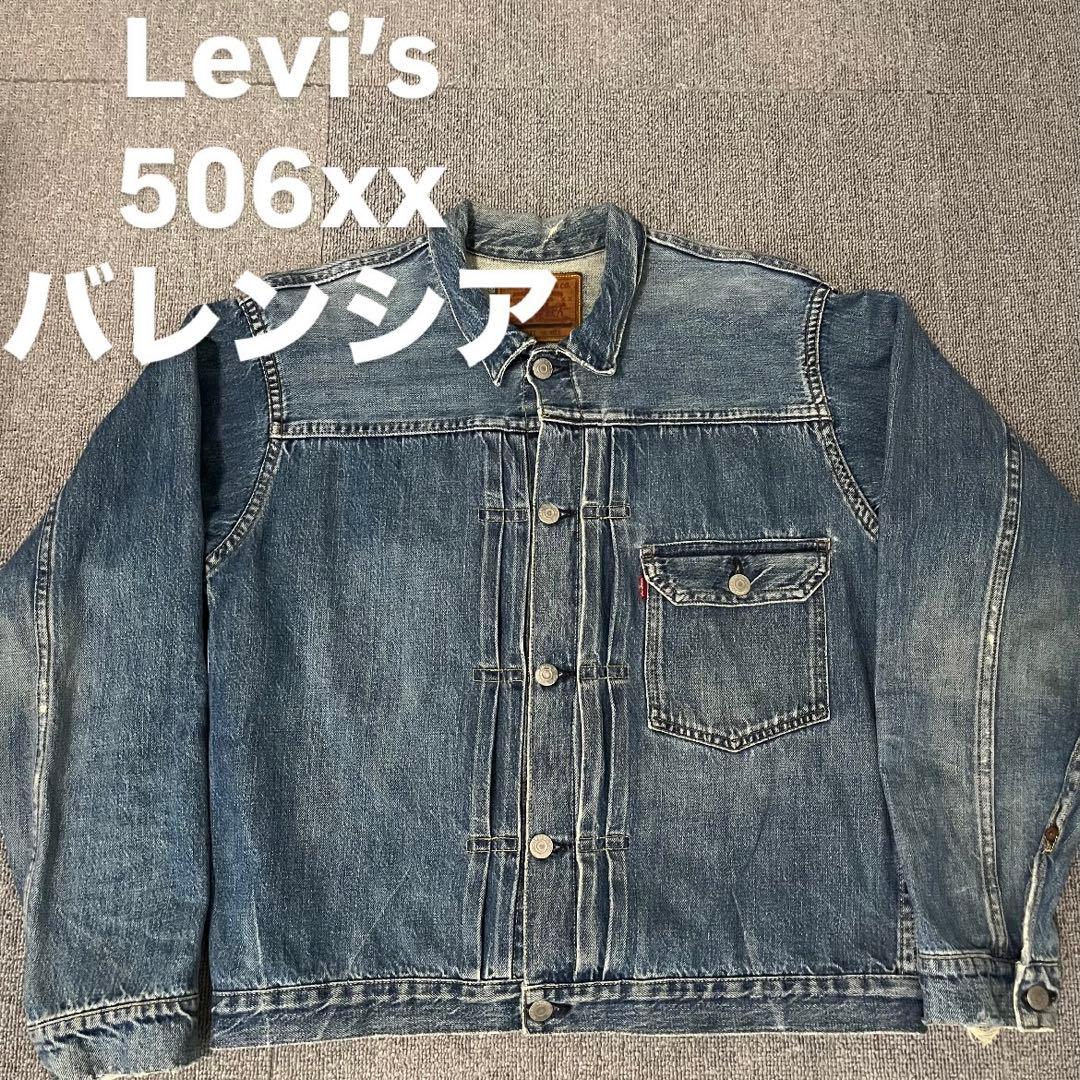 506xx バレンシア サイズ40 Levi's リーバイス 1st - メルカリ