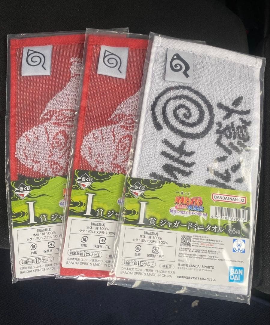 NARUTO 一番くじ！