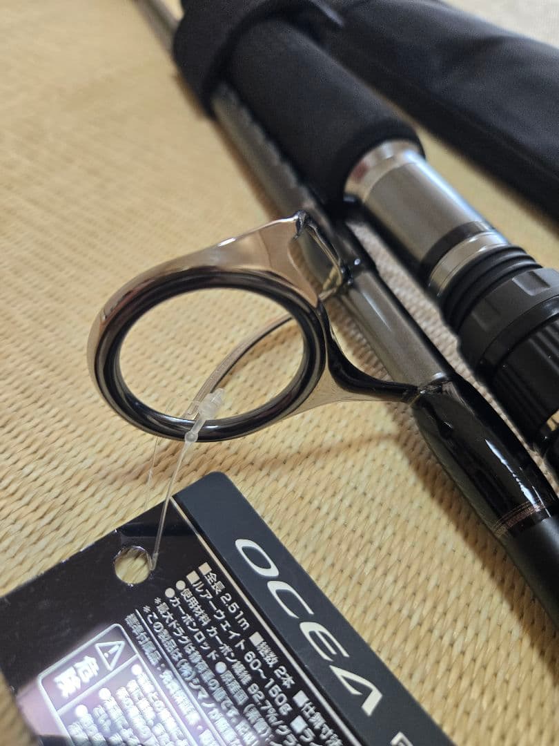 シマノ オシアプラッガー フルスロットル S83H 新品未使用品