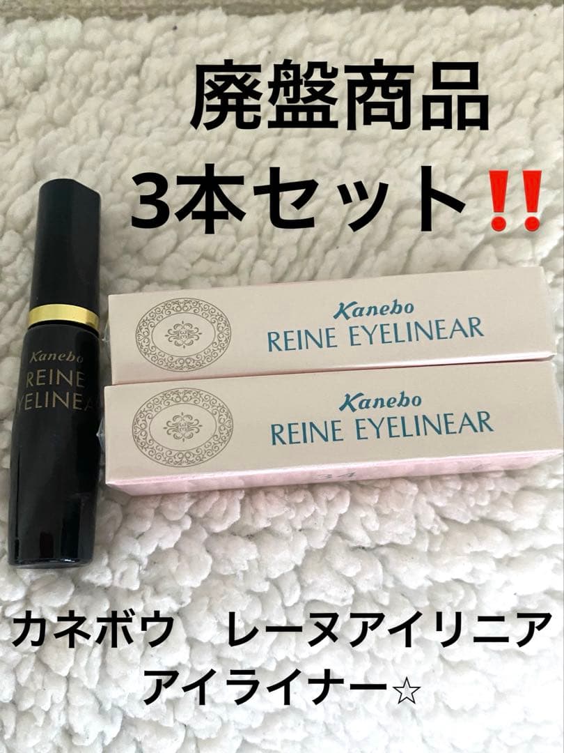 カネボウ レーヌ アイリニア 34ブラック 3.7g - メルカリ