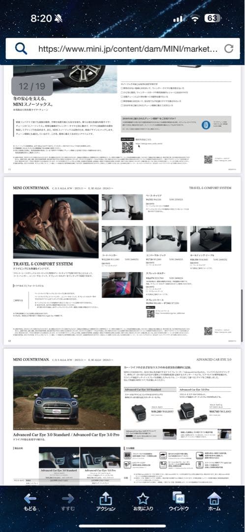 BMW Travel & Comfort System 折りたたみテーブル