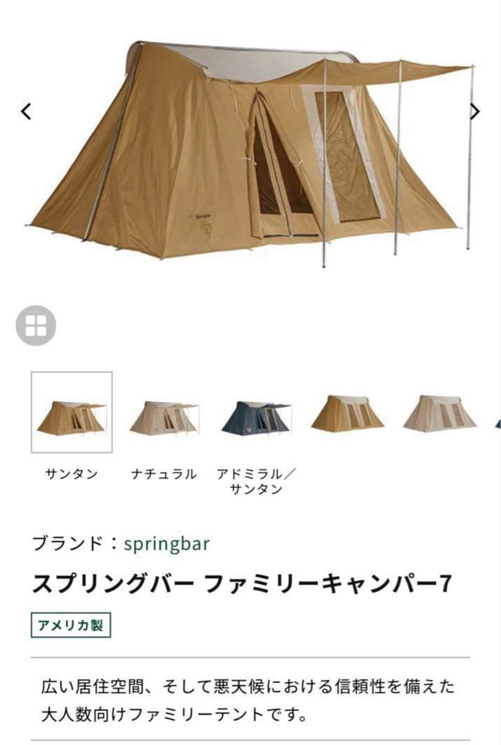 カーカムス スプリングバーテント ファミリーキャンパー7 - メルカリ