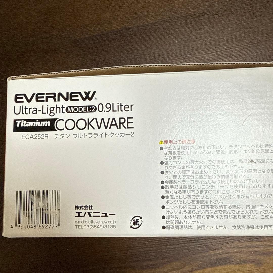 エバニュー Evernew チタンウルトラライトクッカー2 0.9L