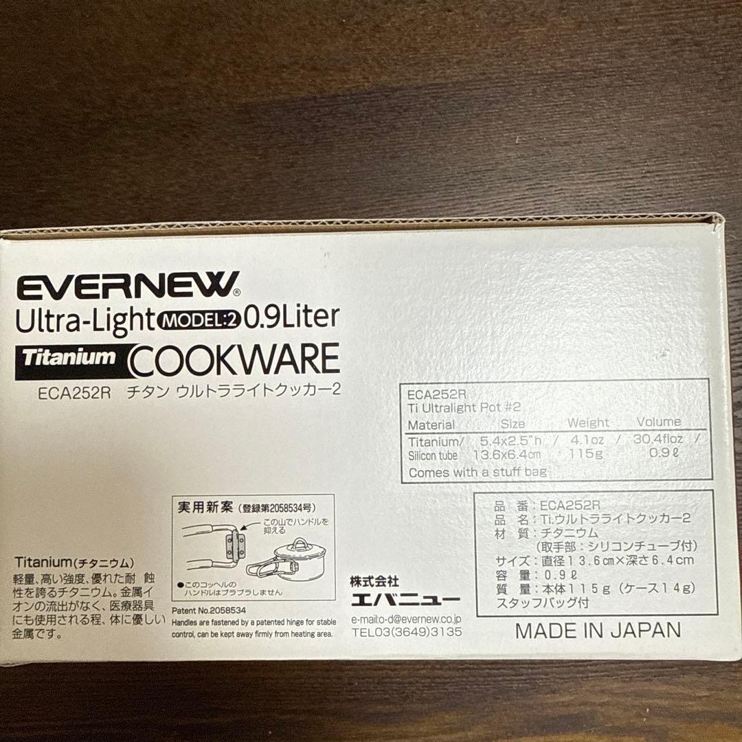 エバニュー Evernew チタンウルトラライトクッカー2 0.9L