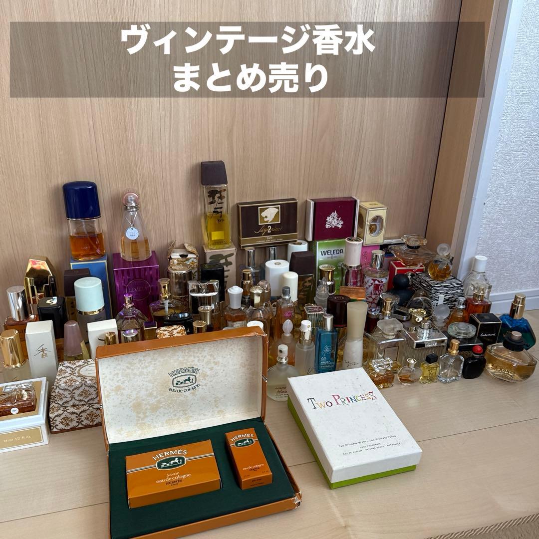 ヴィンテージ レトロ香水 まとめ セット CHANEL GUCCI 未開封あり