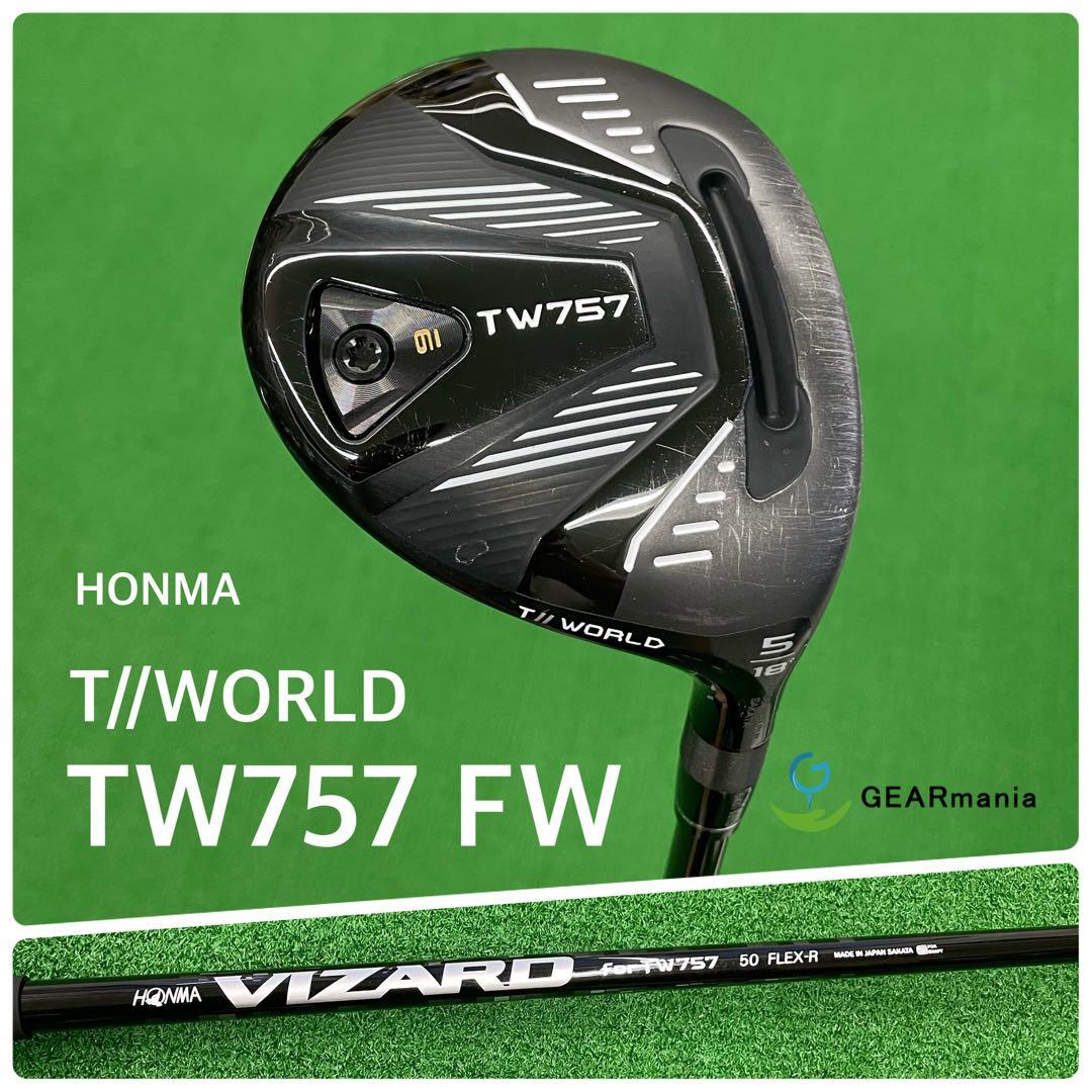 25.ツアーワールド TW757 フェアウェイウッド5番 ヴィザードTW757R
