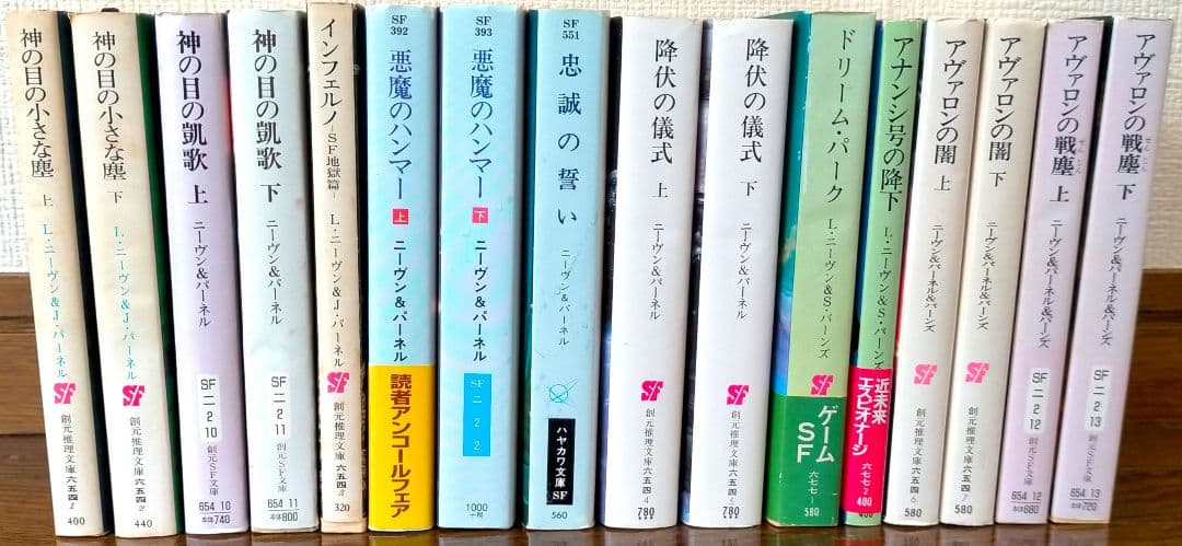 SF小説 全16冊