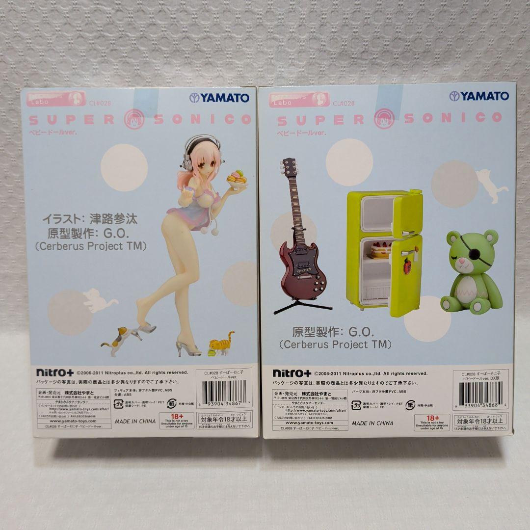 【新品】希少！ すーぱーそに子 ベビードールver. DX版 クマ付き