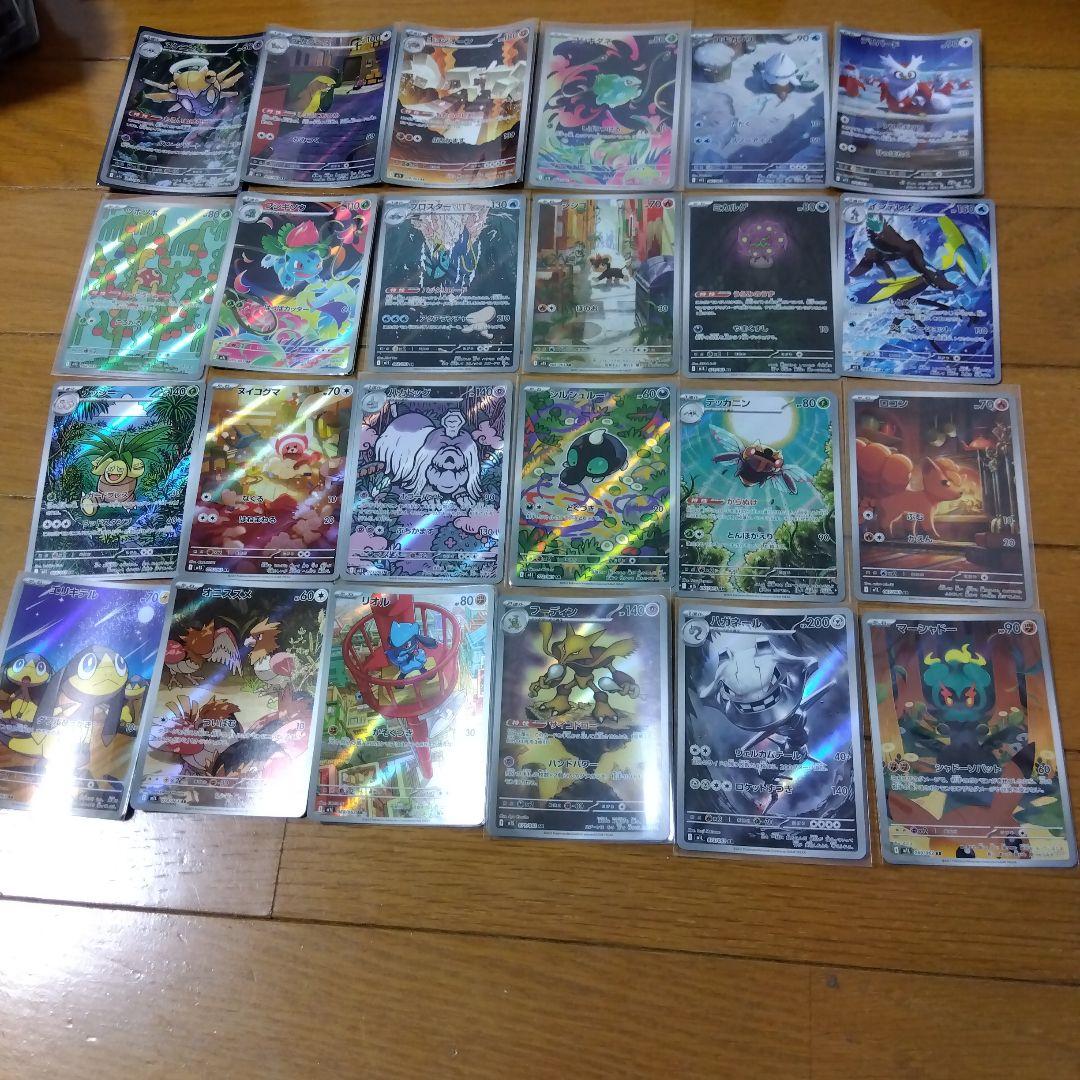 断捨離中 メガブレイブ、メガシンフォニア ARコンプ 24種類 1セット_