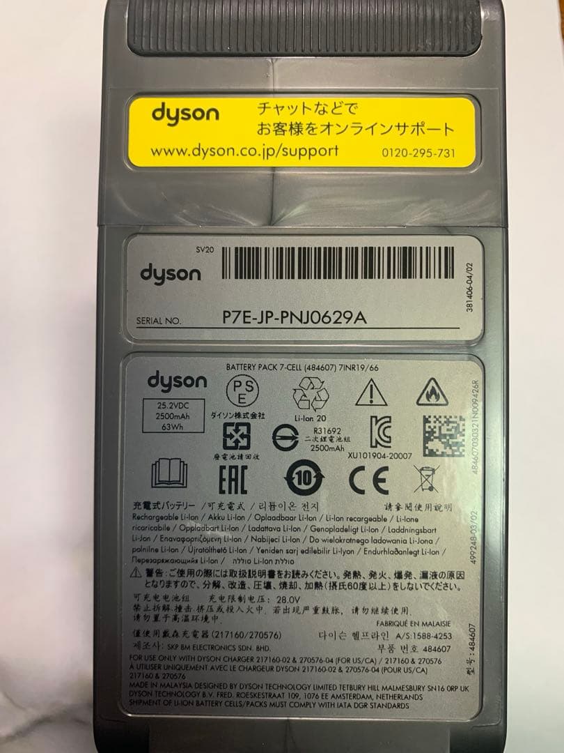 ダイソン V12 ( SV20 )動作確認済 純正 バッテリー Dyson