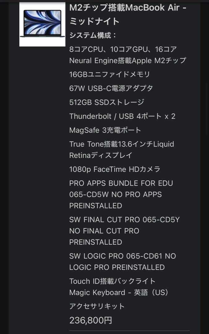 【美品】MacBookAir M2 13.6インチUS配列 ミッドナイト