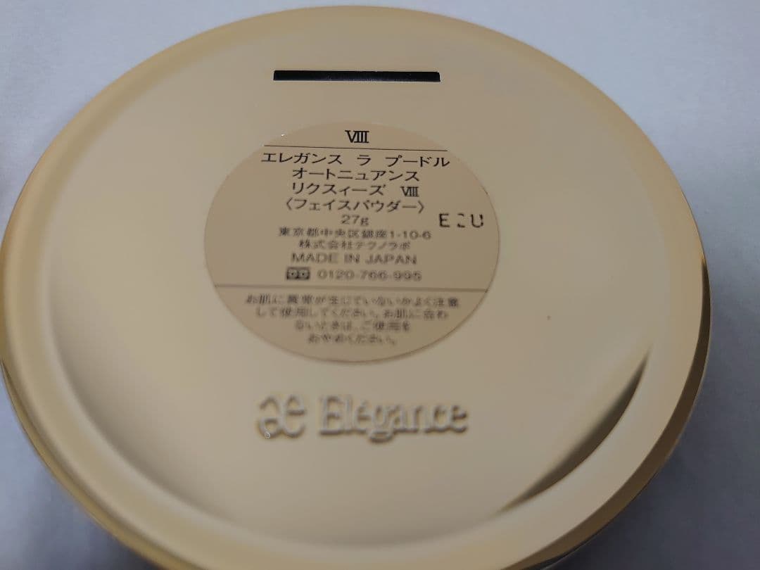 Ⅷ（8）レフィル27g＆空ケース ラ プードル オートニュアンス リクスィーズ