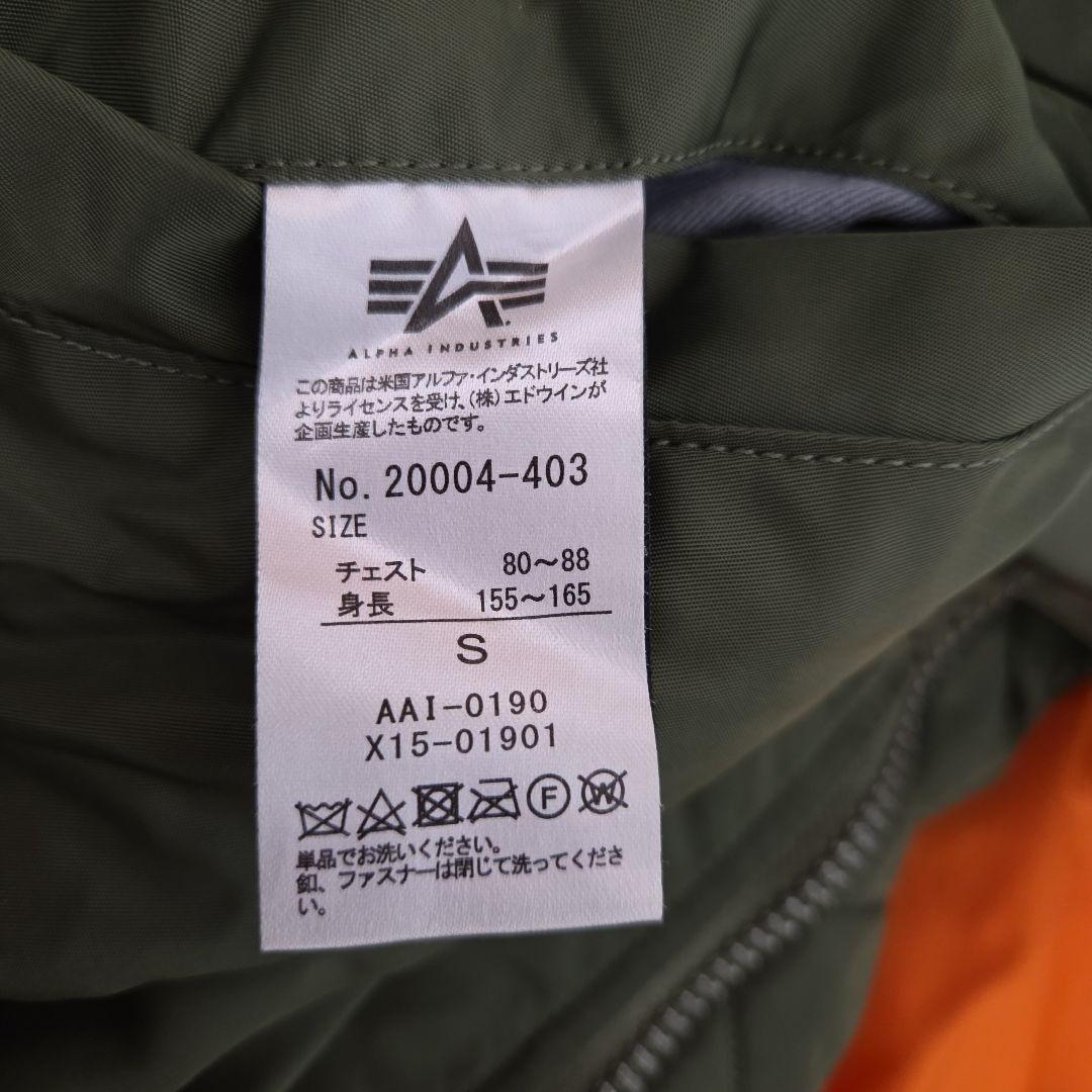 ALPHA INDUSTRIES　MA--1ジャケット