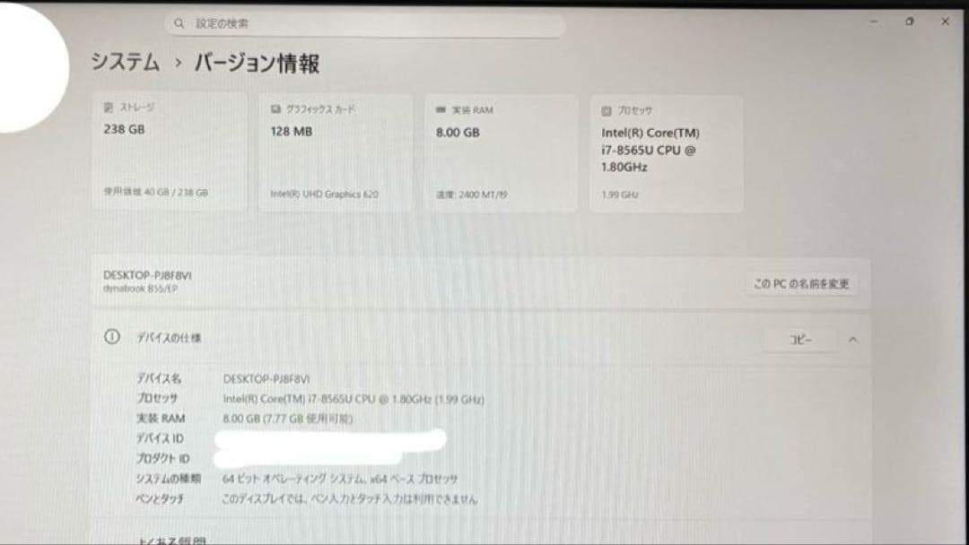 【dynabook B55/EP】Core i7 8565U ノートPC