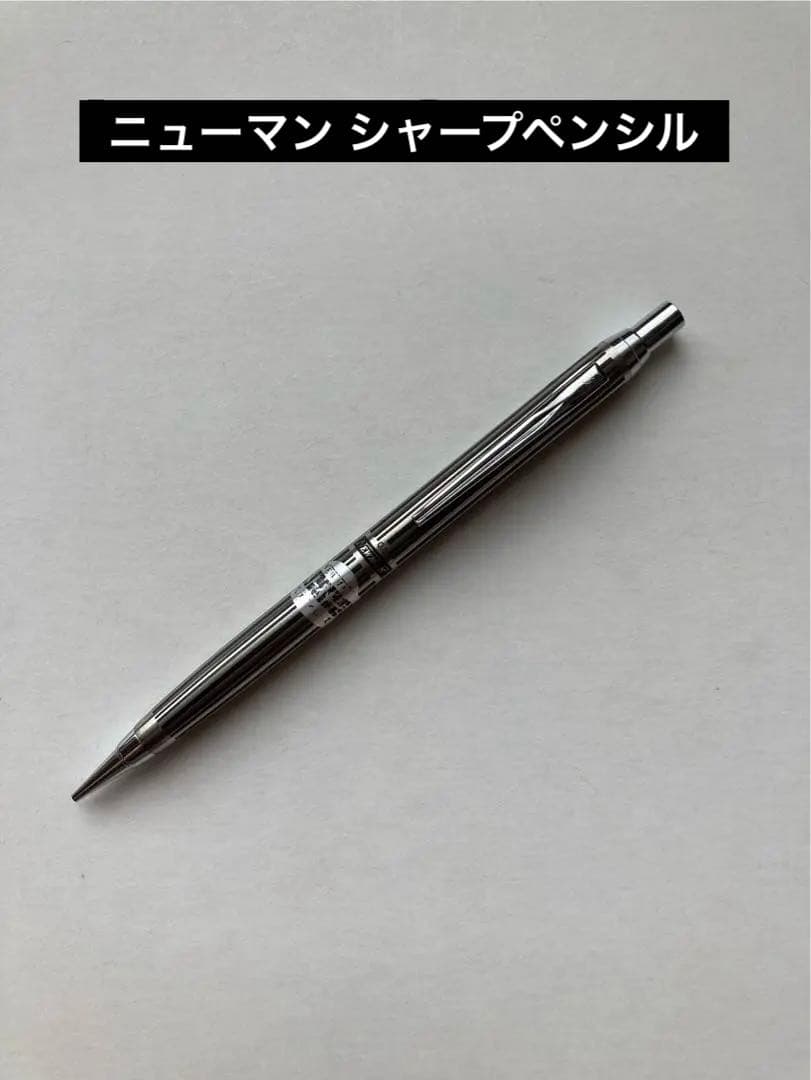 廃盤】NEWMAN ニューマン 蝕刻加工 シャープペンシル 0.5mm - メルカリ
