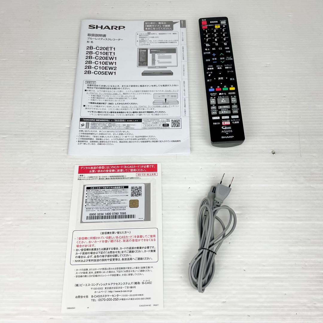 SHARP シャープ/2B-C20EW1/ブルーレイレコーダー/2022年製