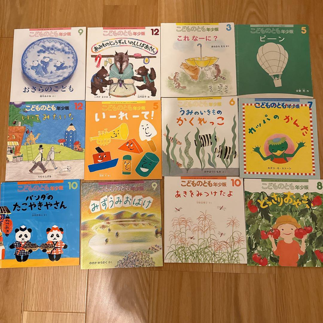 118冊セット】かがくのとも、こどものとも 福音館書店