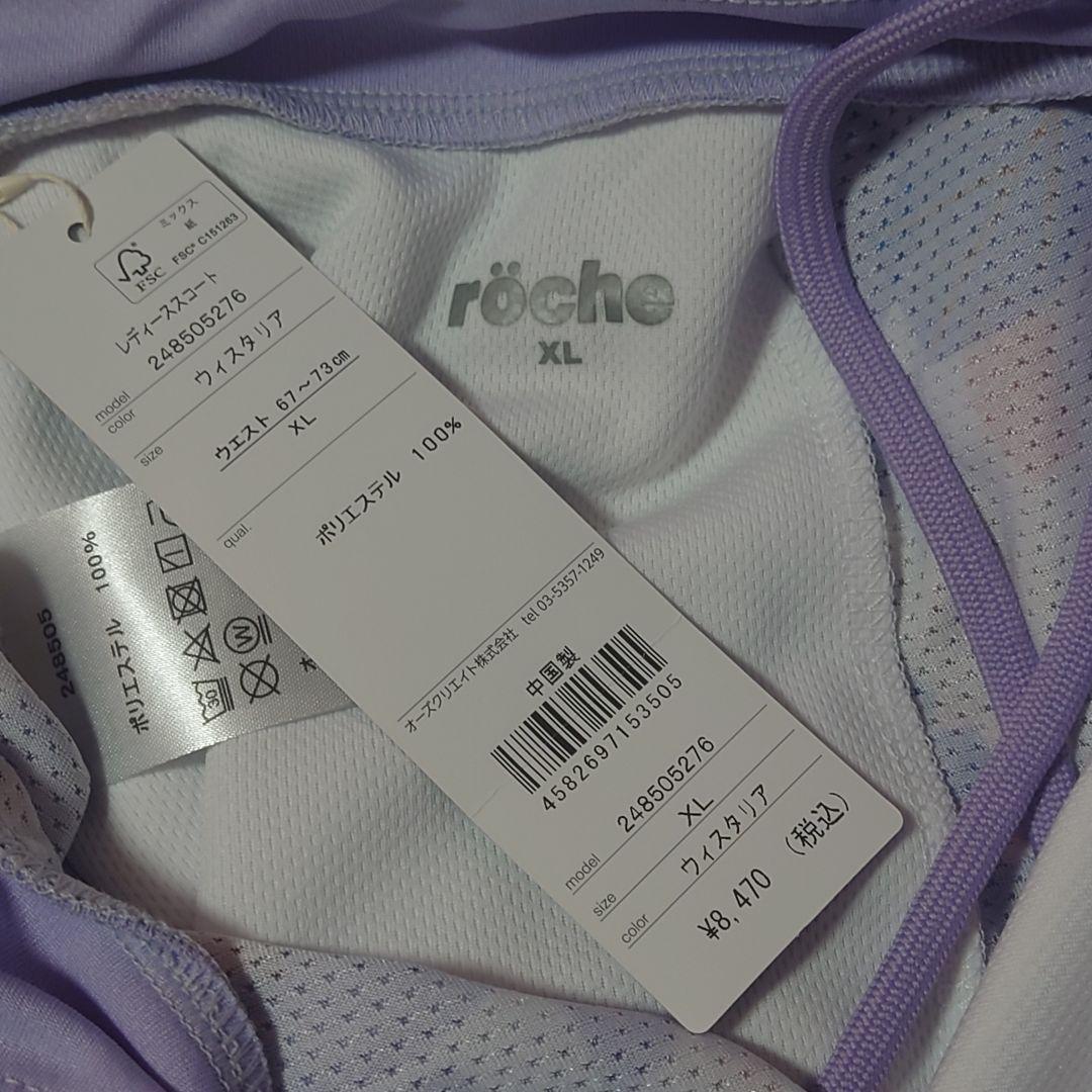 新品【ローチェ】テニスウェアセット/プリンス　フィラ　ダンロップ　ヨネックス